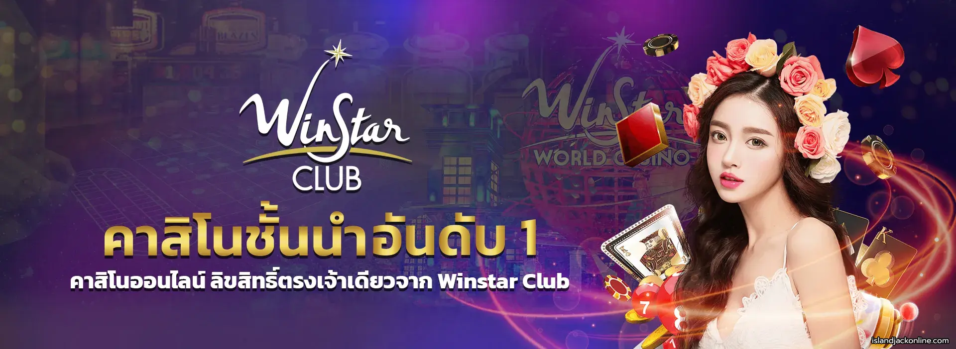 winstarclub